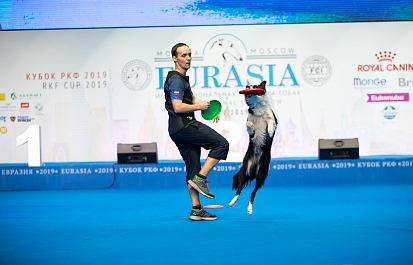 «Евразия 2019» - для людей и собак!