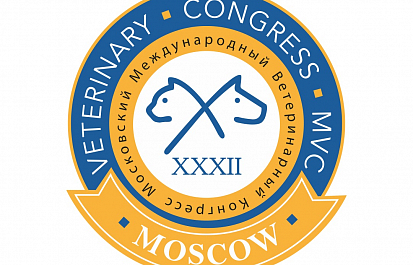 Регистрация на ветконгресс MVC 2024